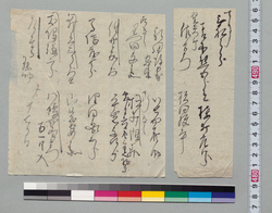 人名書上 / Document of Samurai Class image