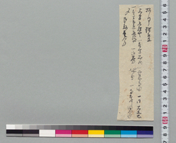 [人別金銭書上] / Document of Samurai Class image