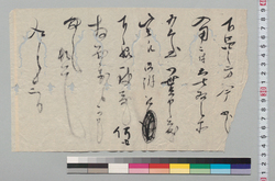 書簡(品物催促願) / Document of Samurai Class image