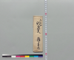 預申金子之事 / Document of Samurai Class image