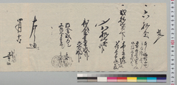 覚(帷子地染等代金請取) / Document of Samurai Class image