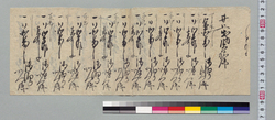 [井上出納大佑分昼食宿泊代金書上] / Document of Samurai Class image