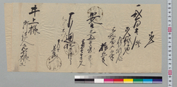 覚(金銭受取) / Document of Samurai Class image