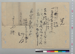覚(足袋等代金) / Document of Samurai Class image