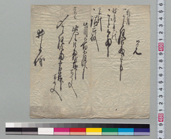 覚(諸代金書付) / Document of Samurai Class image