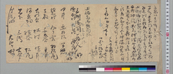 浅間山噴火一件綴 / Document of Samurai Class image
