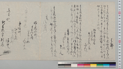 [谷中延命院密通一件仕置書付] / Document of Samurai Class image