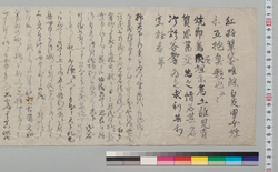 [奢侈改革につき上書断片] / Document of Samurai Class image