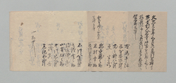 [品川東禅寺切込一件につき書付] / Document of Samurai Class image