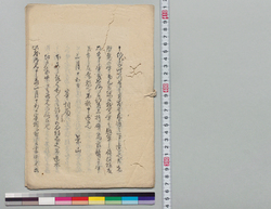 [徳川斉昭書簡写他] / Document of Samurai Class image