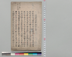 送法眼安軒森先生序 / Document of Samurai Class image