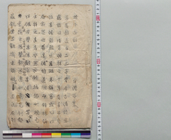 燈火夜話 / Document of Samurai Class image