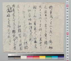 [漁魚之考卜] / Document of Samurai Class image
