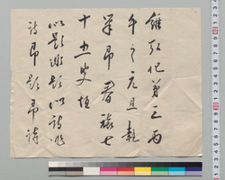 [漢詩] / Document of Samurai Class image