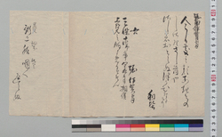 [和歌書付] / Document of Samurai Class image