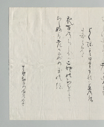 [和歌書付] / Document of Samurai Class image