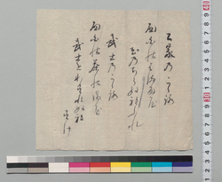 [和歌書付] / Document of Samurai Class image
