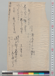 [和歌書付] / Document of Samurai Class image