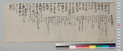 古戦覚 / Document of Samurai Class image