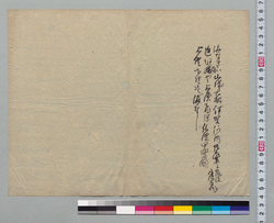 [国名書抜] / Document of Samurai Class image