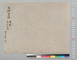 [包紙] / Private Document image
