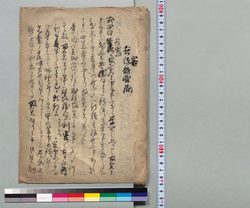兵略問答 / Hand-copied Book of Military Tactics and Martial Arts image