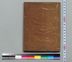 武侯心書 / Hand-copied Book of Military Tactics and Martial Arts image