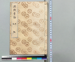 摂戦実録大全 四 / Hand-copied Book of Military Tactics and Martial Arts image