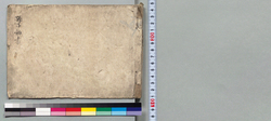 孫子弁書 / Hand-copied Book of Military Tactics and Martial Arts image