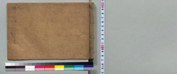 家康公御教訓覚書 / Hand-copied Book of History image