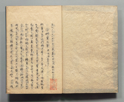 秉燭談 三之下 / Hand-copied Book of Education image
