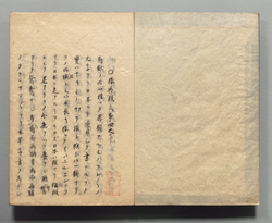 秉燭談 四之下 / Hand-copied Book of Education image