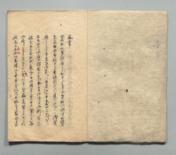 風書 / Hand-copied Book of History image