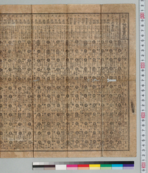 年号重宝記 / Nengō Chōhōki (Convenience Guide regarding Era Names) image
