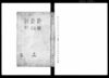 諸願・諸伺・諸断　上（武家願書・届書等類例・雛形）/Document of Samurai Class image