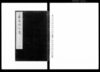 水藩騒記叢 四/Document of Laws image