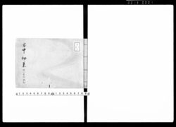 官中秘策 廿一～廿三 / Kanchū Hisaku Vol. 21 to Vol. 23 (Hand-copied Book of Laws) image