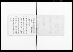 官中秘策 廿七～丗 / Kanchū Hisaku Vol. 27 to Vol. 30 (Hand-copied Book of Laws) image