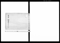 官中秘策 丗一～丗三 / Kanchū Hisaku Vol. 31 to Vol. 33 (Hand-copied Book of Laws) image