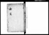 御定（衣服・熨斗目などについての御定ニ付）/Document of Samurai Class image