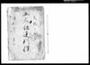 五人組連判帳/Document of Laws image