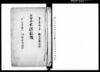 高小前演説帳（外波村高付帳）/Document of Rural Area image