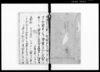 御勘定所掟并御料所諸事取計等之部/Document of Economy image