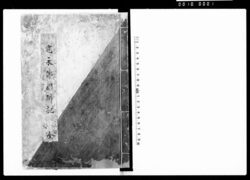 寛永御国制記 全 / Kanei Gokoku Seiki (Hand-copied Book of Laws) image