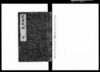 政要規矩 禮/Document of Laws image
