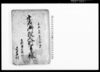 宗門御改人別書上帳/Document of Laws image