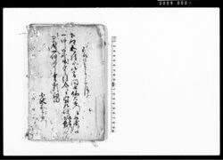 下郷五ケ村より八間問屋仙右衛門江相掛り候一件御吟味中引合ニ而御差紙市左衛門江頂戴より出府一件中書類留 / Document of Litigation image