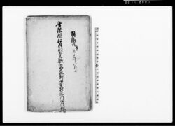 常陸国河内郡牛久県御支配所 小茎村宗門御改帳 / Document of Laws image