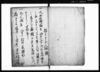 五人組帳　大全（五人組帳前書）/Document of Laws image