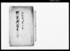 地震御届書之写（3月24日信濃国大地震につき高井・水内郡内村々被害状況御届）/Document of System image